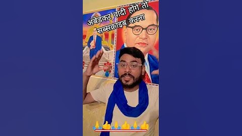 #video 👍Jay Bheem ka Nara re 💙#trending #popularsong #bheem#bhojpuri #viralsongs#shorts#viral