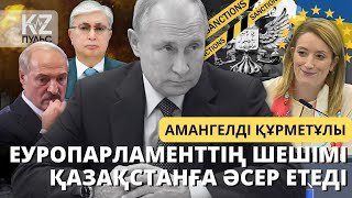 Ресей террор жасап отыр | Амангелді Құрметұлы | KZ Пульс | "Талдау"