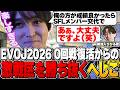 奇跡の0回戦復活し初日から死闘を繰り広げるへしこ【EvoJapan2026/ストリートファイター6】