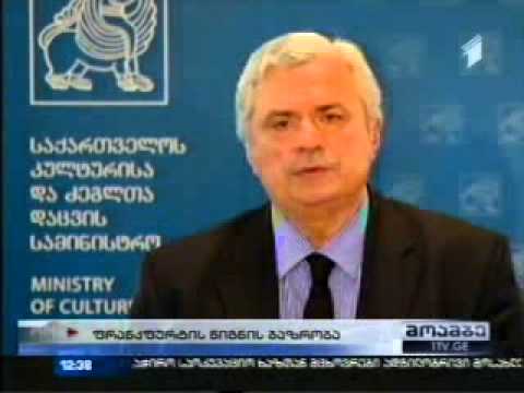 კულტურის მინისტრმა ფრანკფურტის ვიზიტი შეაჯამა