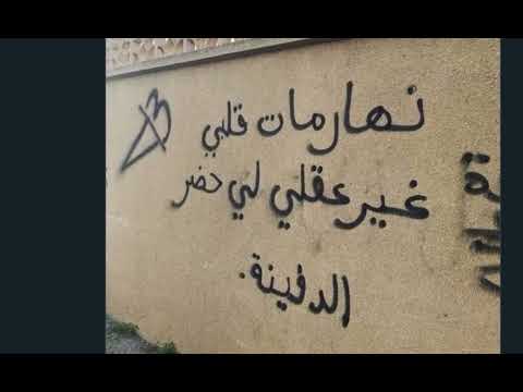 Mounim Slimani Ana Libghit Men 9albi أنا الي بغيت من قلبي SLOWED REVERB