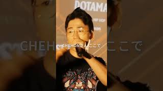 アグレッシブなDisの極みモンスター!/CHEHON vs DOTAMA #shorts #ショート
