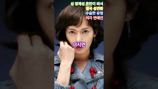 성 정체성 혼란이 와서 결국 성전환 수술한 유명 여자 연예인들!