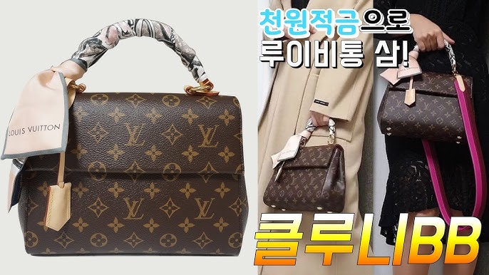 Girls Chit Chat  New Louis Vuitton Cluny Mini Inspired bag