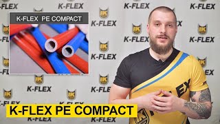 Теплоизоляция для труб K FLEX PE Compact