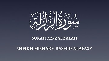 Surat Az-Zalzalah - سورة الزلزلة (The Earthquake) | Mishary Rashid Alafasy