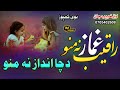 فول نوی کمپوز اواز خبیب جان راقیب غماز نه منو دچا انداز نه منو خالی ساده اودزړګی ملګری