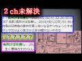 【2ch未解決】台風の日特有の家中が真っ赤になるやつちょっとすき【ゆっくり】