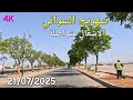 Meknes Today Monday July 21 2025 Meknes Today Monday July 21 2025