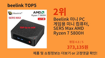 beelink 2024 최신 알리익스프레스 추천 Top 10
