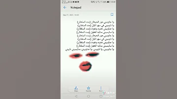جاوبيني مور الحيطان 
