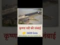 नदियों की लंबाई || सिंधु , गंगा , ब्रह्मपुत्र, कृष्णा ,  गोदावरी नदी कीलंबाई || lengh of rivers||