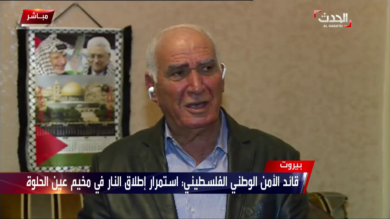 هل وقف النار بمخيم عين الحلوة مرهون بإستسلام بلال بدر؟