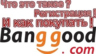 Что лучше banggood или aliexpress