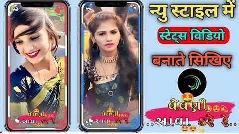 new Jaswant Patel song timli status editing Alpesh motion WhatsApp status struggle status FB  2023