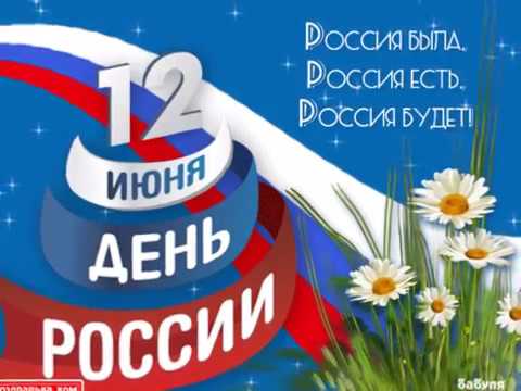 Смотреть клип С Днем Росссии! Георг Отс. Песня русского сердца. Музыка - А Новиков, слова - Л Ошанин онлайн бесплатно в качестве Смотреть клип С Днем Росссии! Георг Отс. Песня русского сердца. Музыка - А Новиков, слова - Л Ошанин онлайн бесплатно в качестве