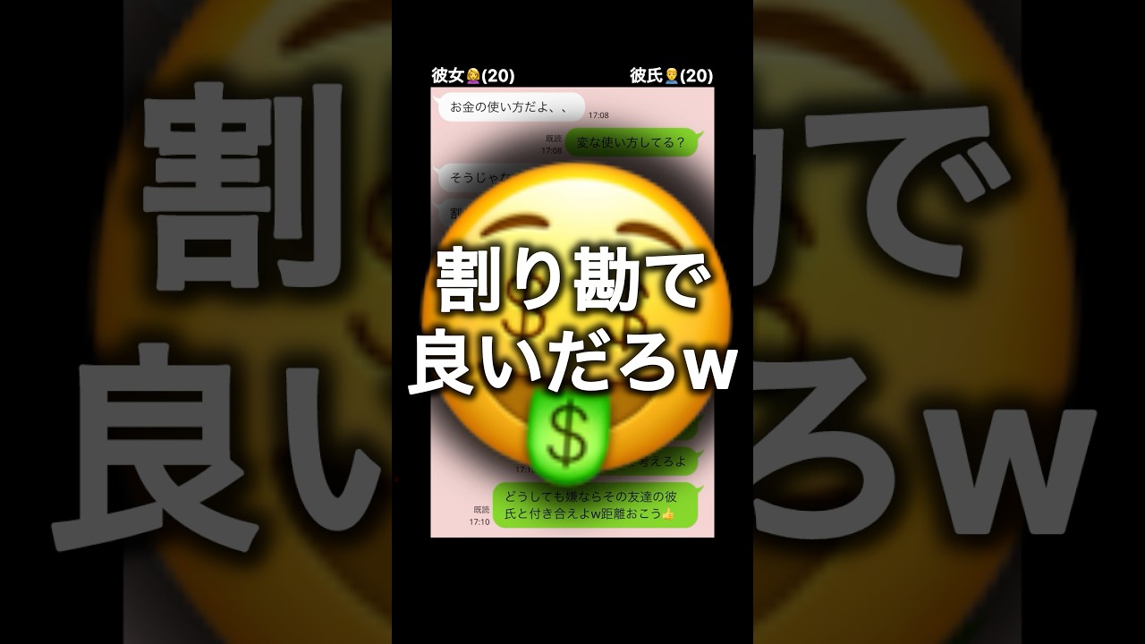 他人の話に影響されまくる彼女www #恋愛 #カップル #line