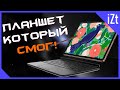 Обзор Samsung Galaxy Tab S7+: Лучший планшет... на Android?