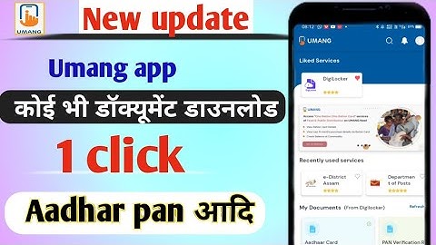 umang application se  ek click main document kaise download Kare/umang digilocker link umang app