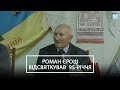 Енергодарський ветеран Роман Єрош відсвяткував  95-річчя