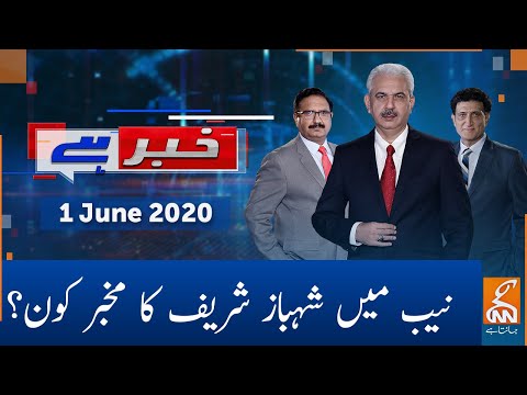 Khabar Hai | Arif Hameed Bhatti | Saeed Qazi | Tahir Malik | GNN | 01 June 2020