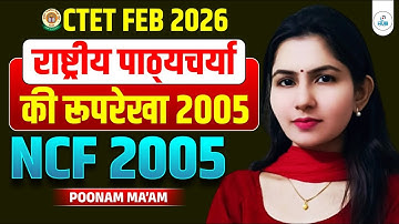 CTET FEB 2026 NCF 2005 | National Curriculum Framework 2025 Important Questions | By Poonam Mam