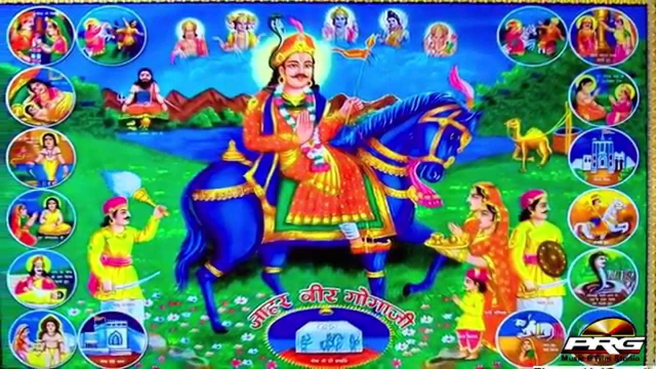 Gogaji Maharaj New Bhajan | Sawan Bhadwo | Traditional Bhajan ...