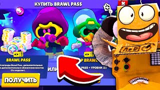 ЗАШЕЛ В ИГРУ А ТУТ ЭТО! 😱 КОРДЕЛИУС и НОВЫЙ BRAWL PASS! ОБНОВЛЕНИЕ BRAWL STARS