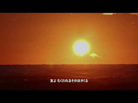 友よ (【メロディー譜・LEAD SHEET】) - 岡林 信康