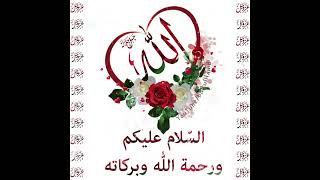 Salam Video GIF Subah Bakhair