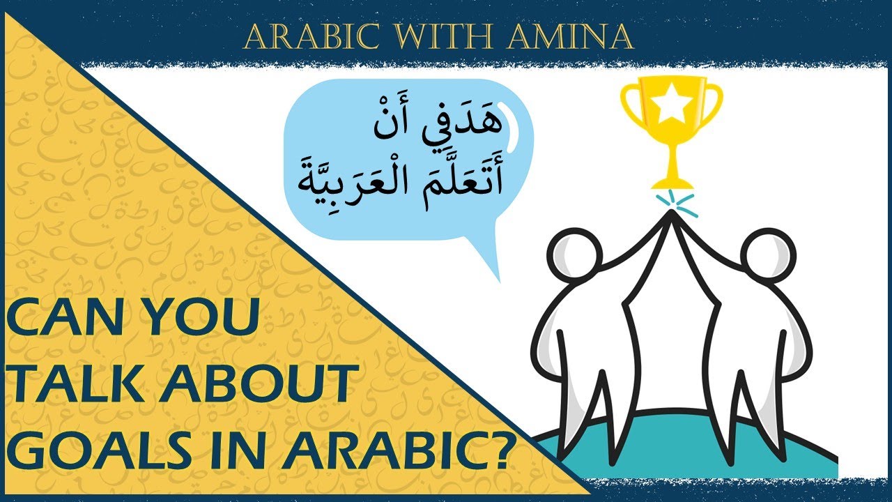 Talking About Your Goals in Arabic This Year