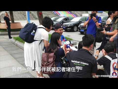 中華大學107學年度海外五天四夜短期留學評選影片組第一名