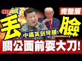 中美貿易緊張局勢升級