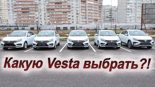 Сравниваем все комплектации и цены Lada Vesta! screenshot 5