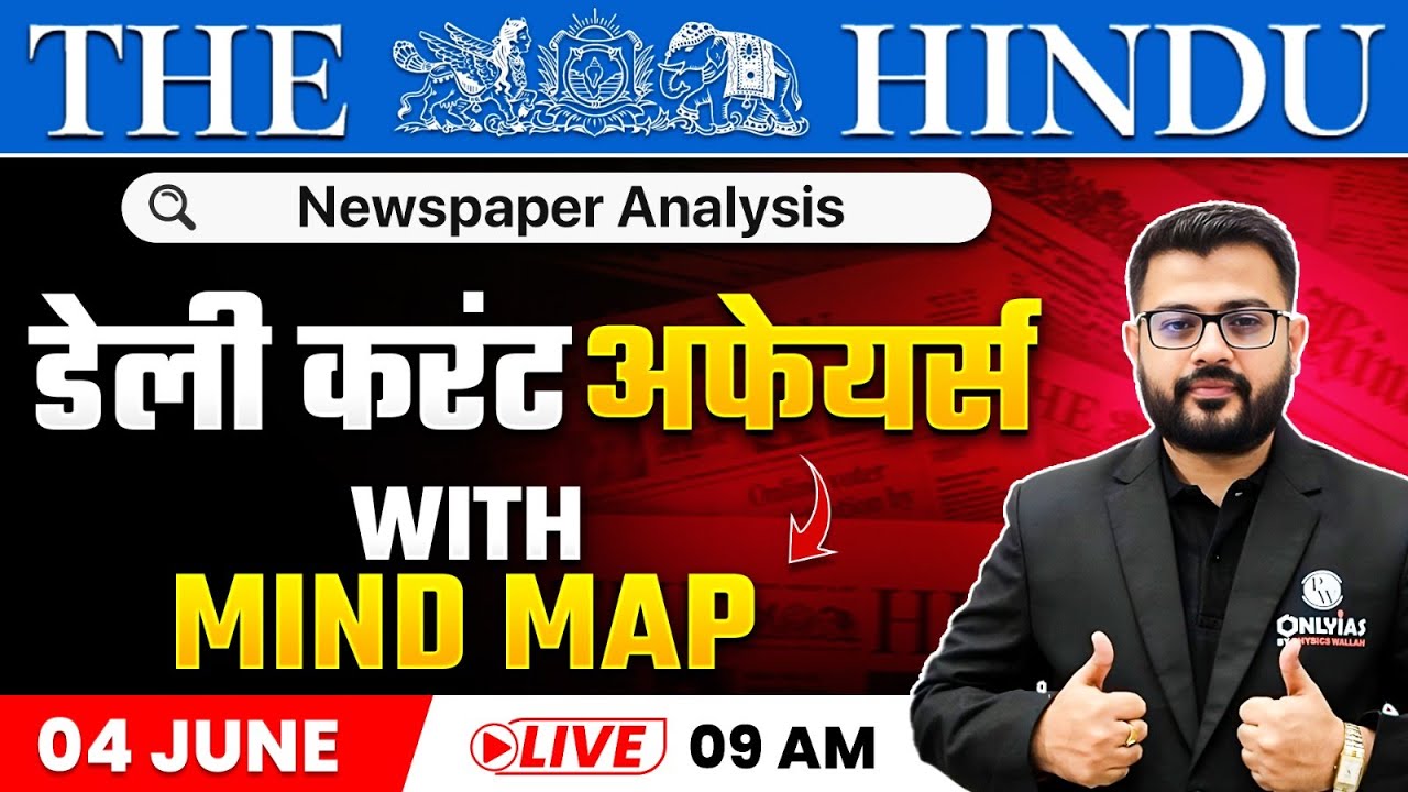 4th June 2025: The Hindu Newspaper Analysis | Current Affairs Today ...