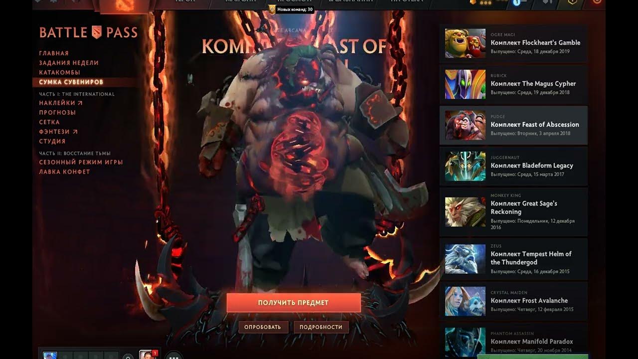 Как получить бесплатную аркану дота. Все арканы в доте. Фантом ассасин аркана скрин дота 2. Бесплатная аркана дота 2. Новые арканы дота 2.