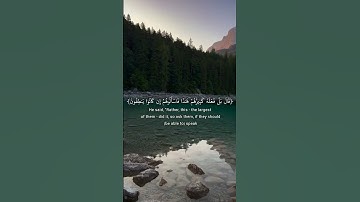 سورة الأنبياء الشيخ ياسر الدوسري #القران_الكريم #سبحان_الله #الله #قرآن