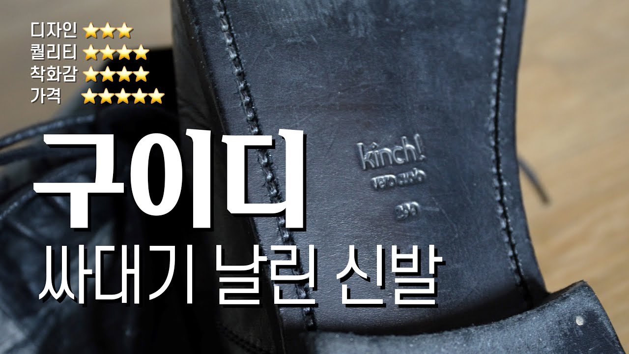 이게 국내 브랜드라고?ㅣKinch! 킨치 547a 솔직한 리뷰