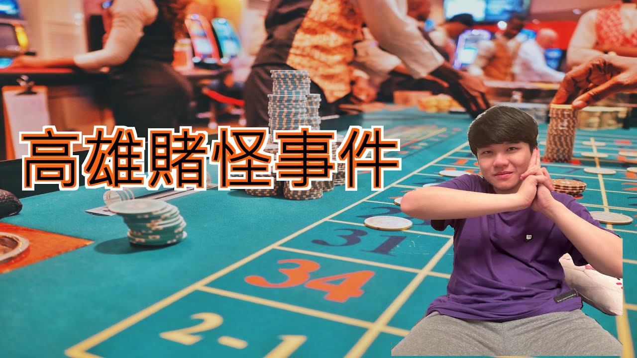 冠緯 - 經典跳窗局(精華剪輯)