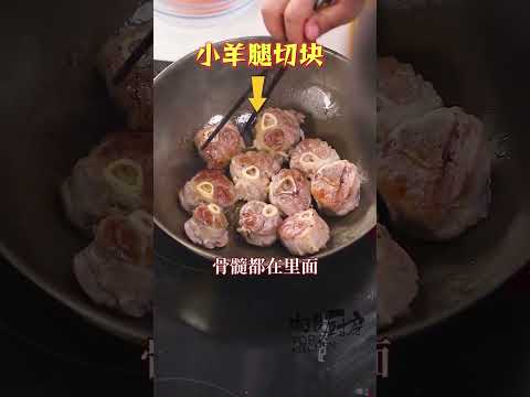 红烧羊肉用2种酒，大厨去膻有妙招！