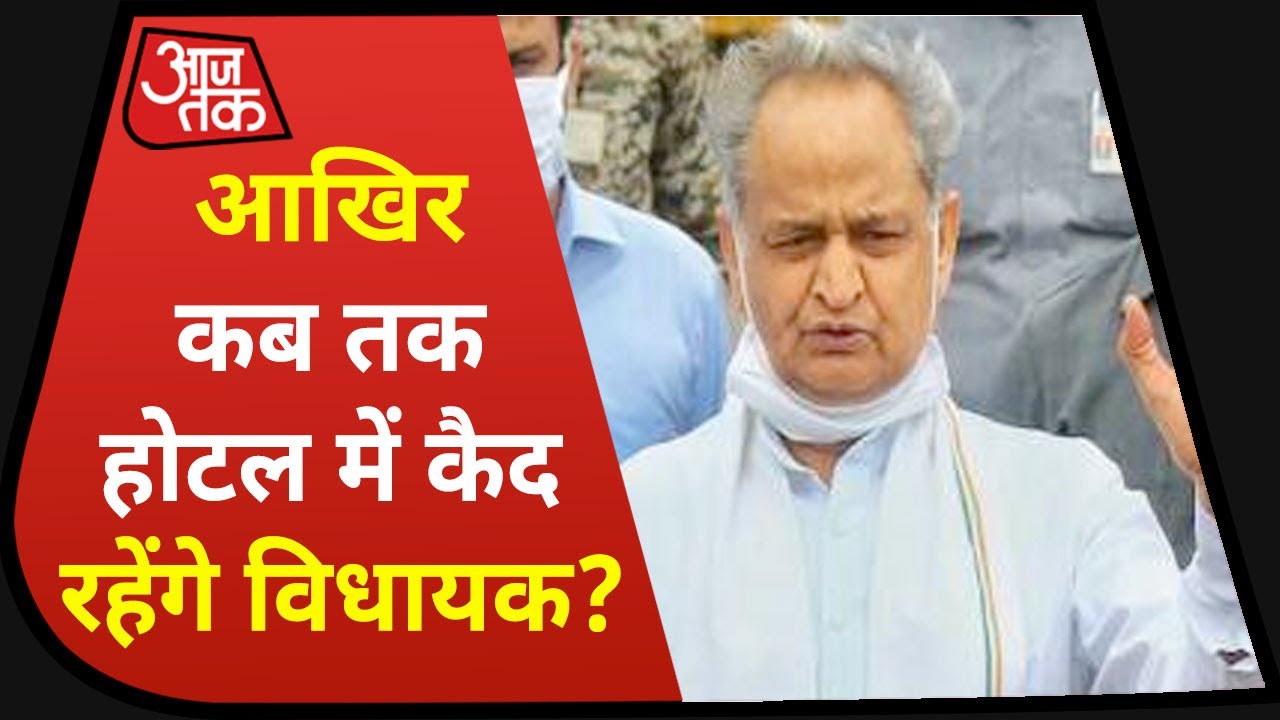 Rajasthan Political Crisis : विधायकों ने बदला अपना ठिकाना, Jaipur से चले Jaisalmer