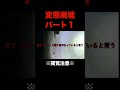 この後大量の〇〇発見