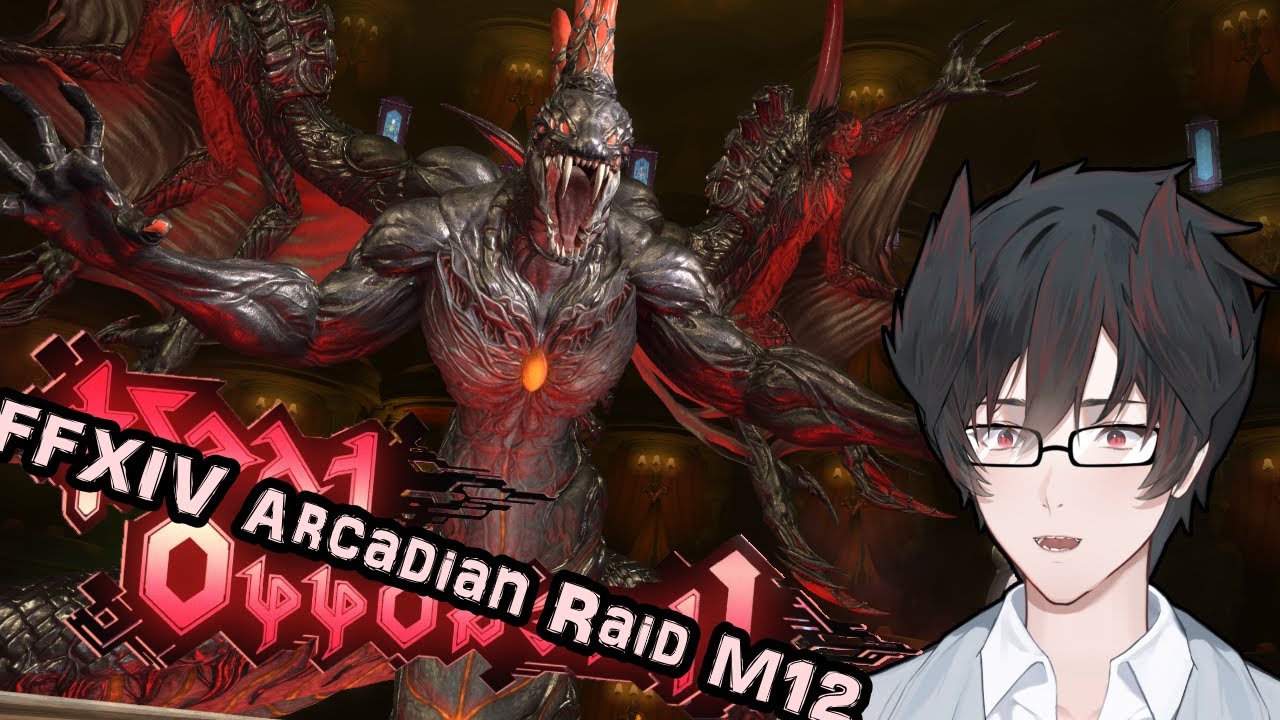 M12 Flexy vs President Lindwurm - [Final Fantasy XIV] Arcadion Raid