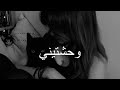 راشد الماجد وحشتيني مسرع 