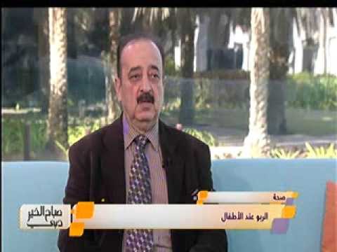 صباح الخير دبي تلفزيون دبي داء الربو القصبي الدكتور علي كوجك
