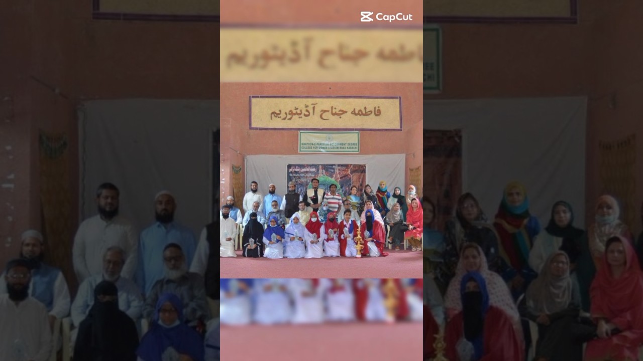 RehmatulilAlamin Quiz Competition | Khatoon e Pakistan College