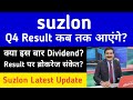 Suzlon Latest News| Suzlon energy Q4 Results| suzlon Energy News | jp power News
