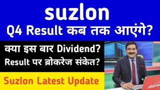Suzlon Latest News| Suzlon energy Q4 Results| suzlon Energy News | jp power News