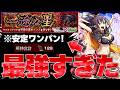 【モンスト】※約1時間で完遂!あのキャラがマジで強すぎた…《Re:ゼロから始める異世界生活(リゼロコラボ第2弾):プレアデス監視塔》一途な星《レグルスへのお仕置き》 攻略