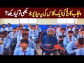 Punjab group of colleges new video that won the hearts || Watch ALLAH huma sallih ala sayedina 